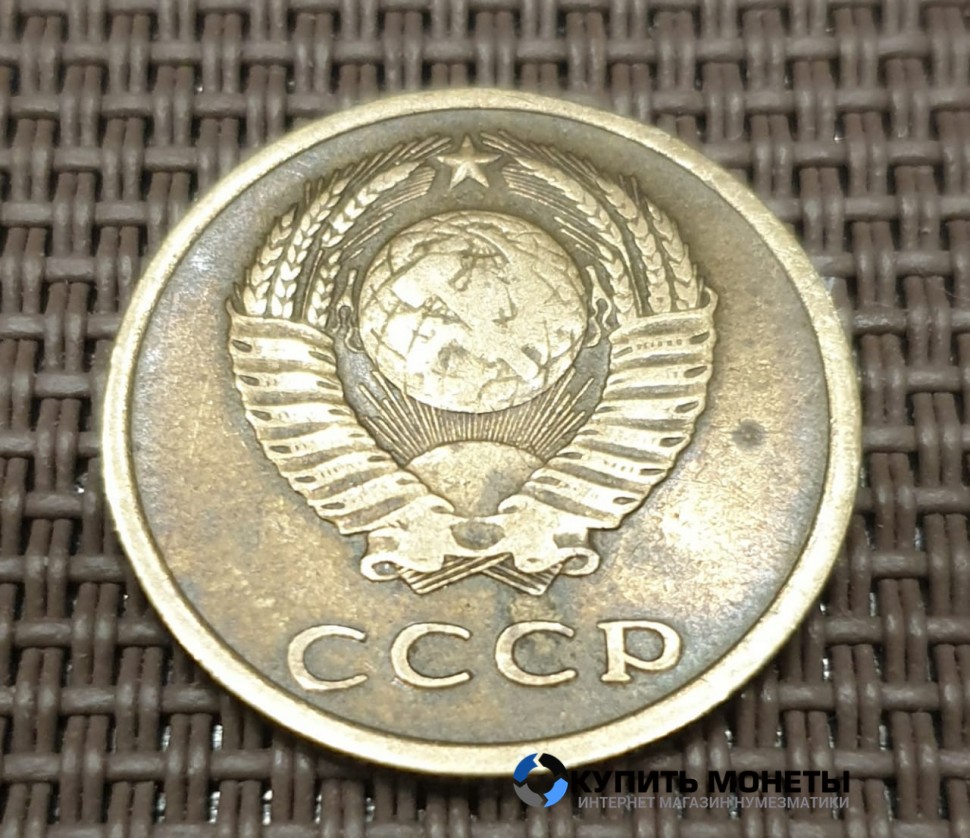 Монета 3 копейки 1966 год
