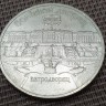 Монета юбилейная Петродворец 5 рублей 1990 год 