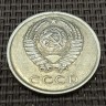 Монета 20 копеек 1978 год