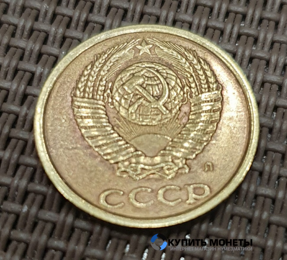 Монета 2 копейки 1991 год с буквой Л