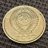 Монета 2 копейки 1990 год