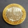 Монета 10 рублей 2019 год. Клин
