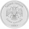 Монета 1 рубль 2002 год СПМД