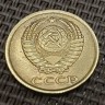 Монета 2 копейки 1988 год