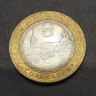 Монета 10 рублей 2011 год. Соликамск
