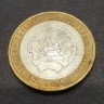 Монета 10 рублей 2007 год. Республика Башкортостан