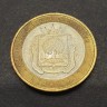 Монета 10 рублей 2007 год. Липецкая область