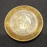 Монета 10 рублей 2006 год. Республика Саха