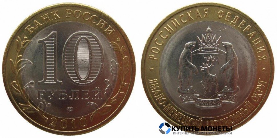 Монета 10 руб 2010 год юбилейная биметал  Пермский край