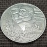 Монета 1 рубль 60 лет Октябрьской революции 1977 год