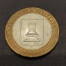 Монета 10 рублей 2005 год. Тверская область