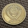 Монета 2 копейки 1980 год