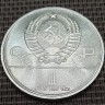 Монета 1 рубль Олимпиада Обелиск покорителям космоса 1979 год