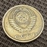 Монета 2 копейки 1977 год