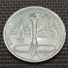 Монета 1 рубль Олимпиада Олимпийский факел 1980 год