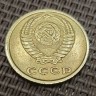 Монета 2 копейки 1972 год