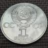 Монета 1 рубль Д.И. Менделеев 1984 год