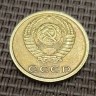 Монета 2 копейки 1966 год