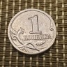 Монета 1 копейка 1999 год СП