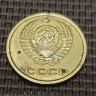 Монета 2 копейки 1964 год
