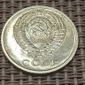 Монета 10 копеек 1974 год