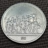 Монета 1 рубль 175 лет Бородино. Барельеф 1987 год