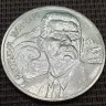 Монета 1 рубль А.М. Горький 1988 год