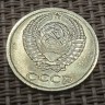 Монета 10 копеек 1982 год
