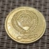 Монета 1 копейка 1987 год