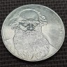Монета 1 рубль Л.Н Толстой. 1988 год