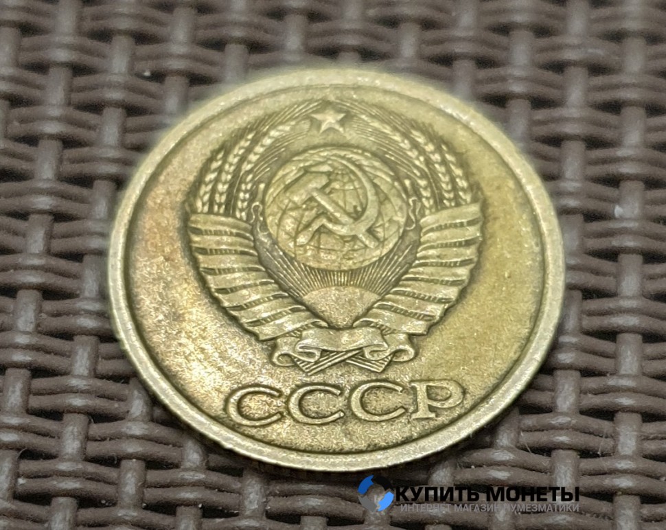Монета 1 копейка 1985 год