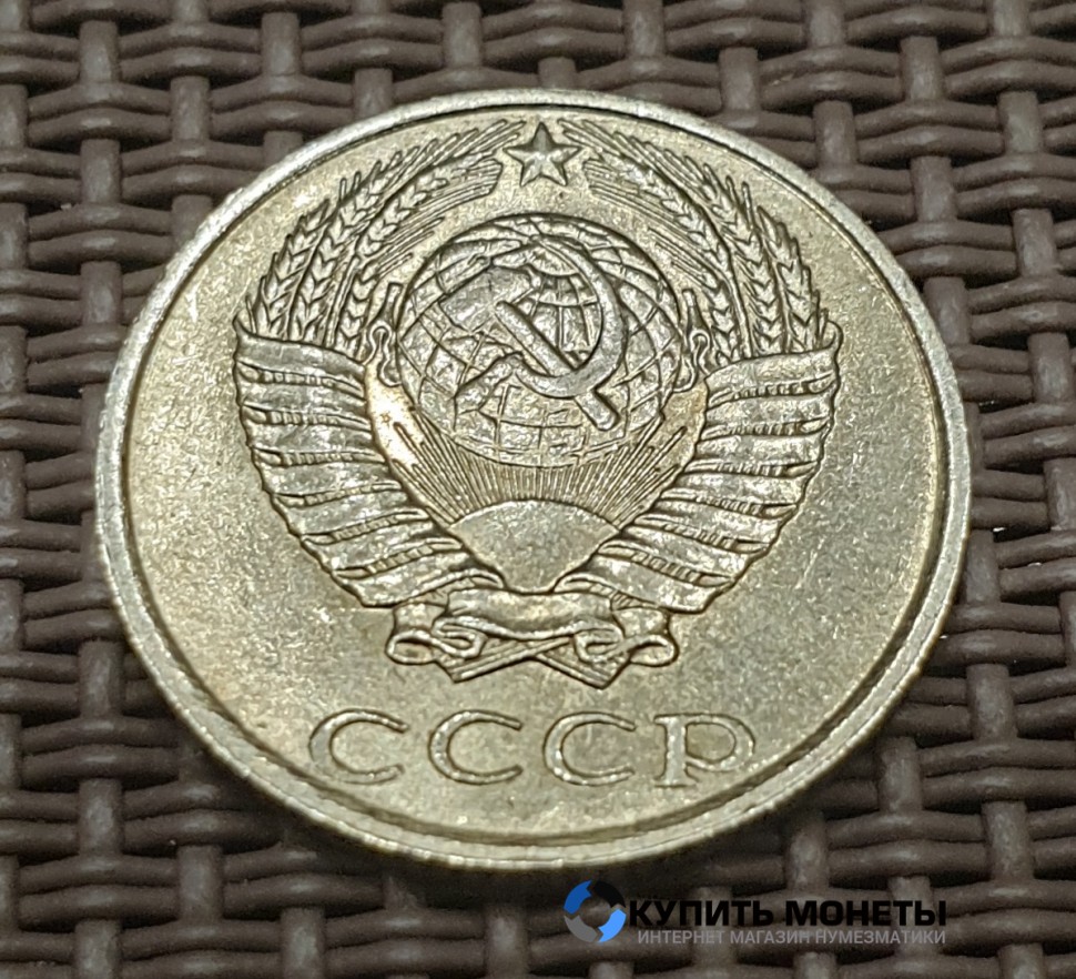 Монета 10 копеек 1986 год