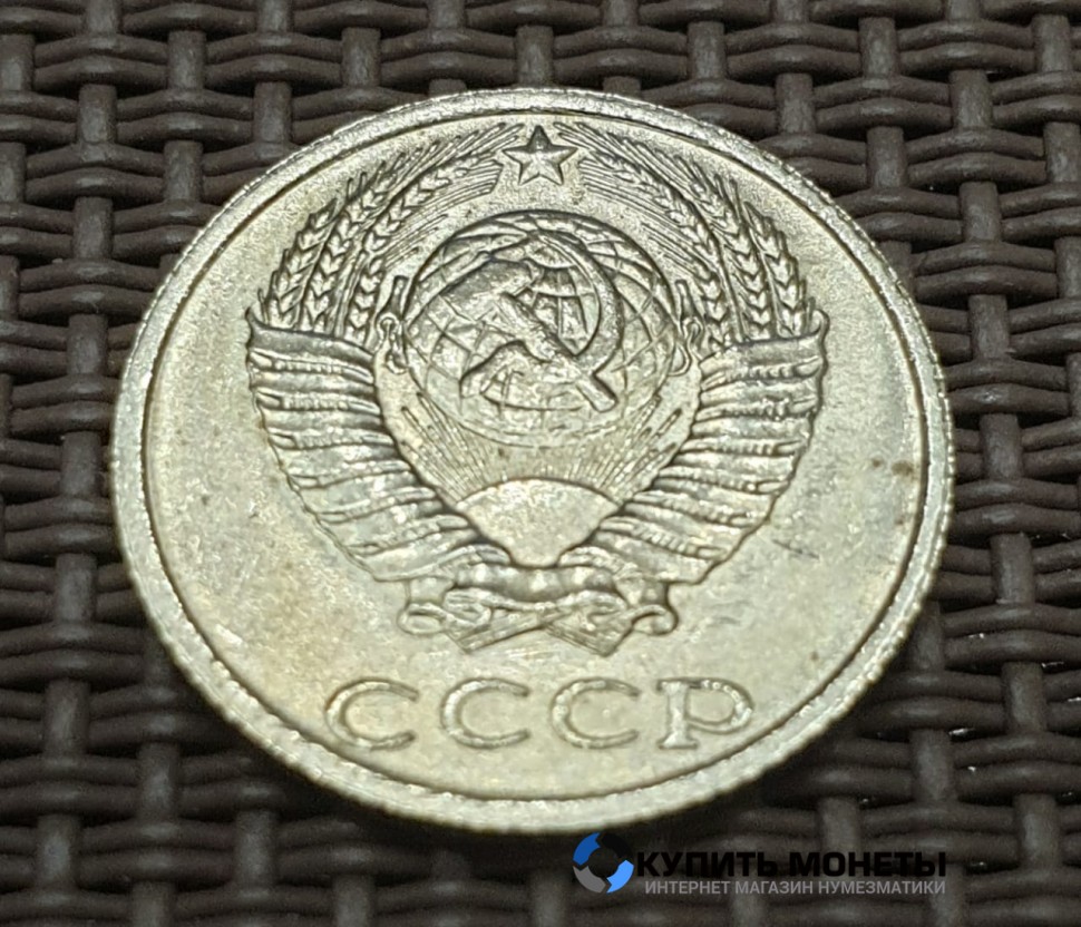 Монета 10 копеек 1989 год