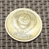 Монета 1 копейка 1980 год