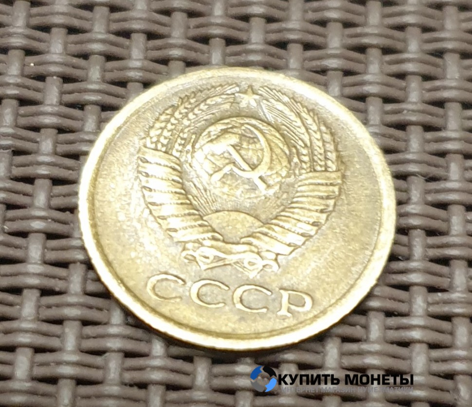 Монета 1 копейка 1979 год