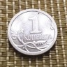 Монета 1 копейка 2008 год СП