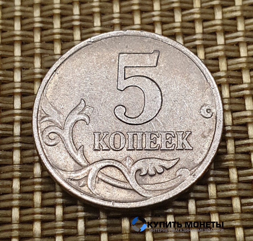 Монета 5 копеек 1997 год М