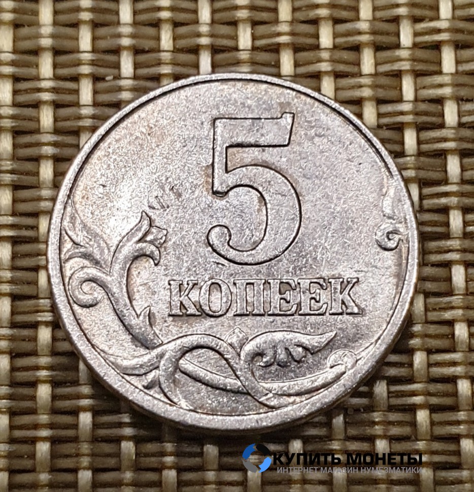 Монета 5 копеек 1998 год М