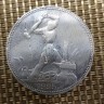 Монета 50 коп 1925 год