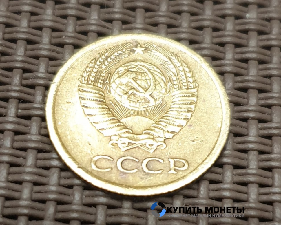 Монета 1 копейка 1974 год