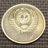 Монета 5 копеек 1989 год