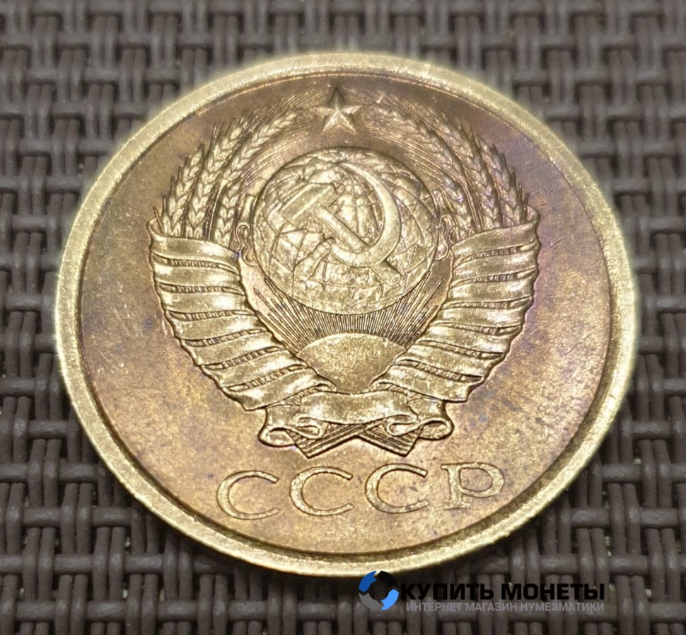Монета 5 копеек 1988 год