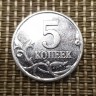Монета 5 копеек 2001 год М