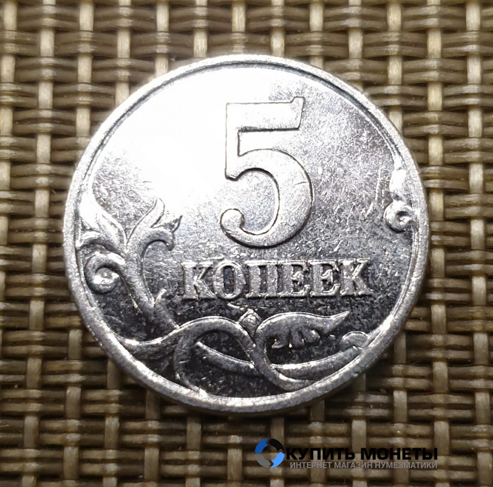 Монета 5 копеек 2001 год М