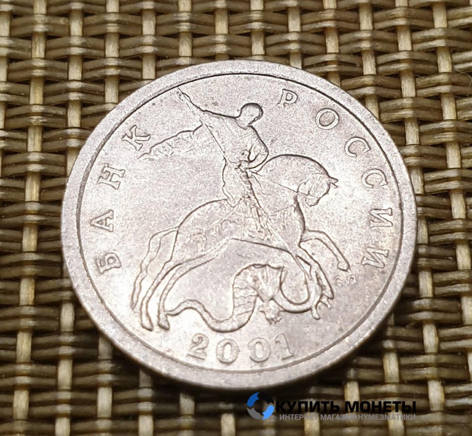 Монета 5 копеек 2001 год СП